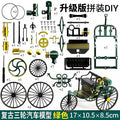 Alloy Retro Tricycle Toy Car Model Classic Simulation Vehicle DIY Assembly Model Rotatable Toy For Children Gift Collection